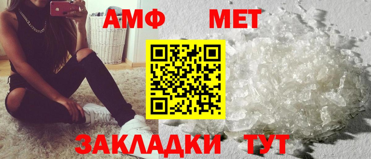 АМФЕТАМИН Premium Каспийск