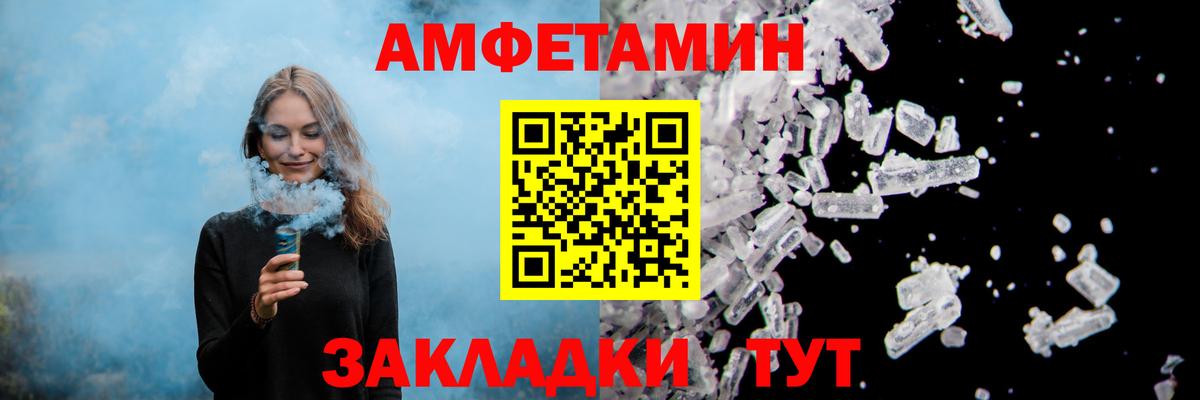 АМФ  Вход с VPN  Каспийск  АМФЕТАМИН Розовый 
