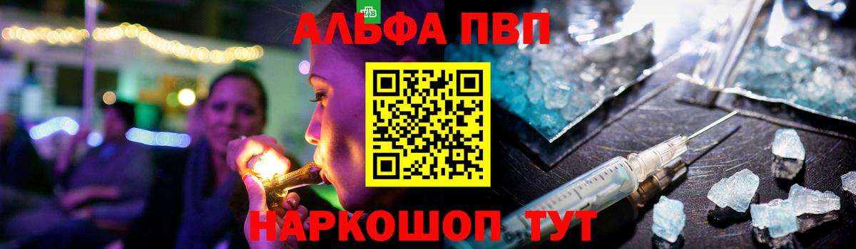 Alfa_PVP СК  Вход с VPN  Каспийск  Alpha-PVP Crystall  APVP кристаллы 