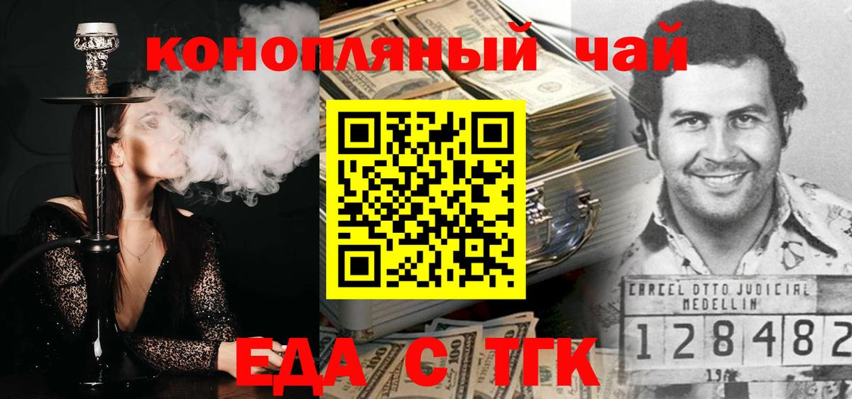 Каспийск  Печенье с ТГК конопля  Вход с VPN 