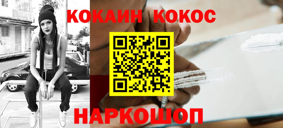 COCAIN VHQ Каспийск