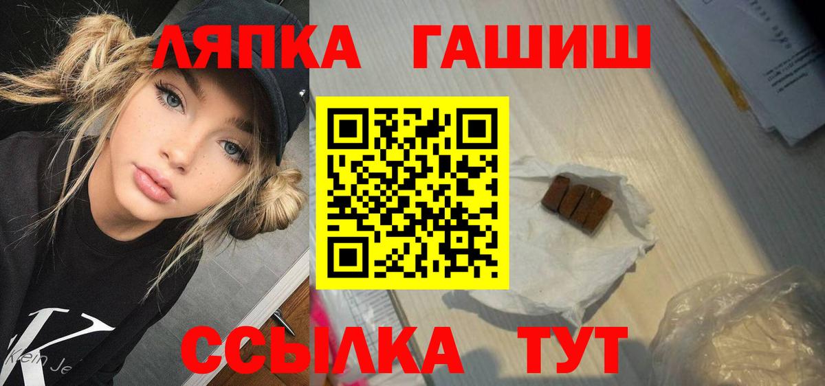 ГАШИШ хэш  Гашиш  Гашиш индика сатива  Каспийск  Вход с VPN 