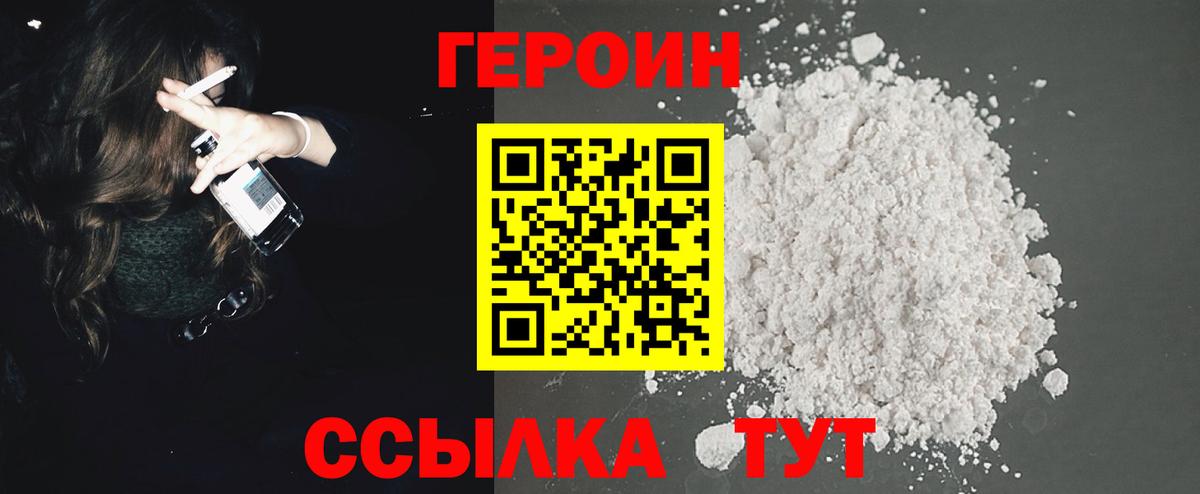 Каспийск  ГЕРОИН гречка  Вход с VPN 
