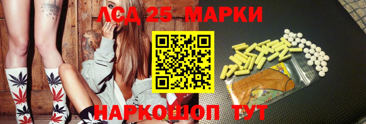 ЛСД экстази кислота  Лсд 25 экстази ecstasy  Вход с VPN  Каспийск 