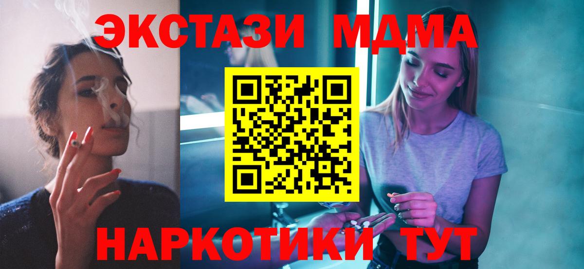 Каспийск  МДМА VHQ  Вход с VPN 