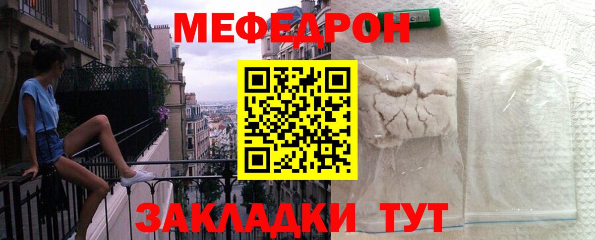 Мефедрон мука Каспийск
