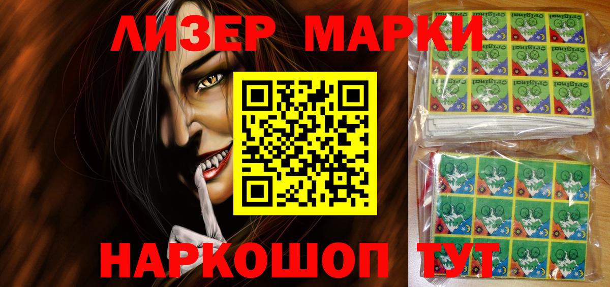 Марки 25I-NBOMe 1500мкг  Вход с VPN  купить наркотики сайты  Каспийск 