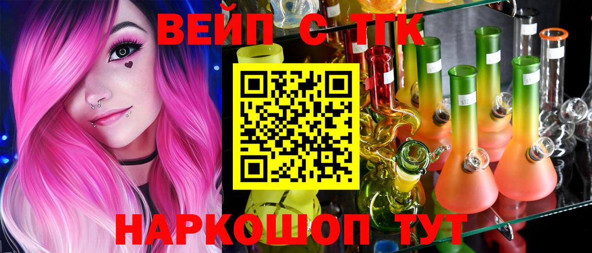 Каспийск  ТГК концентрат  ТГК Wax  Вход с VPN 